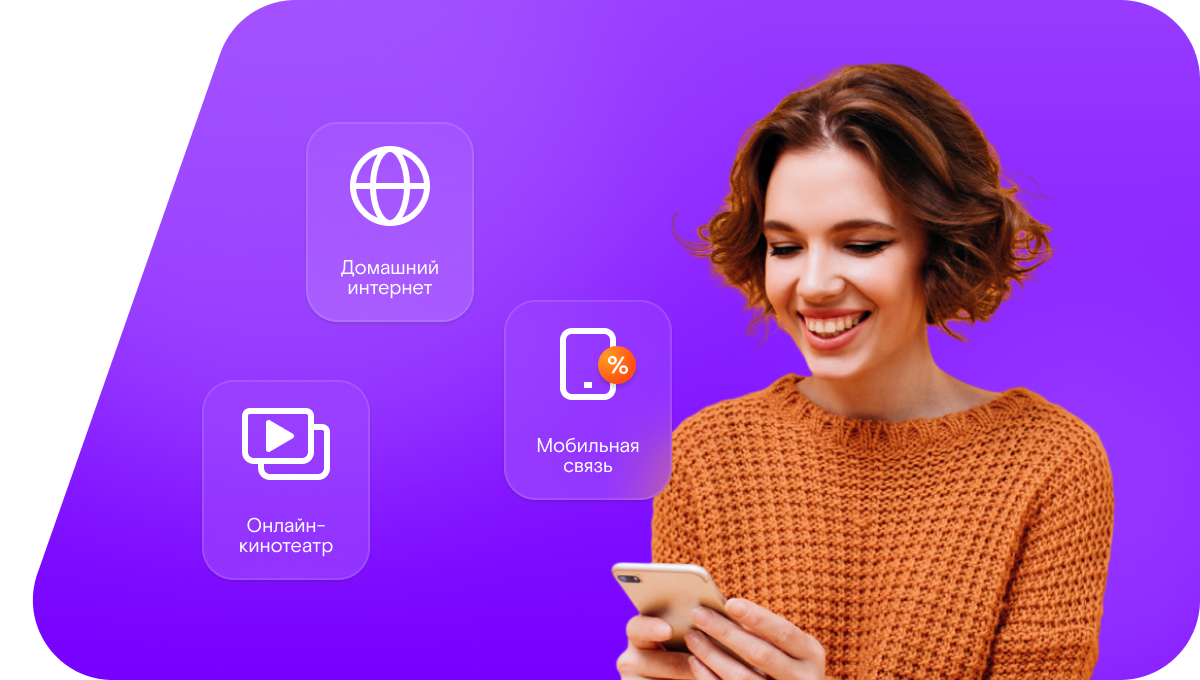 Промо-тарифы Ростелеком в&nbsp;деревня Исаевка (Республика Марий Эл)